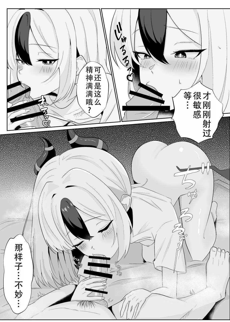 [-A- (A)] Kayoko to Icha Love Hon | 和佳代子缠绵的漫画 (Blue Archive) [Chinese] [茄某人个人汉化] [Digital] - Page 17