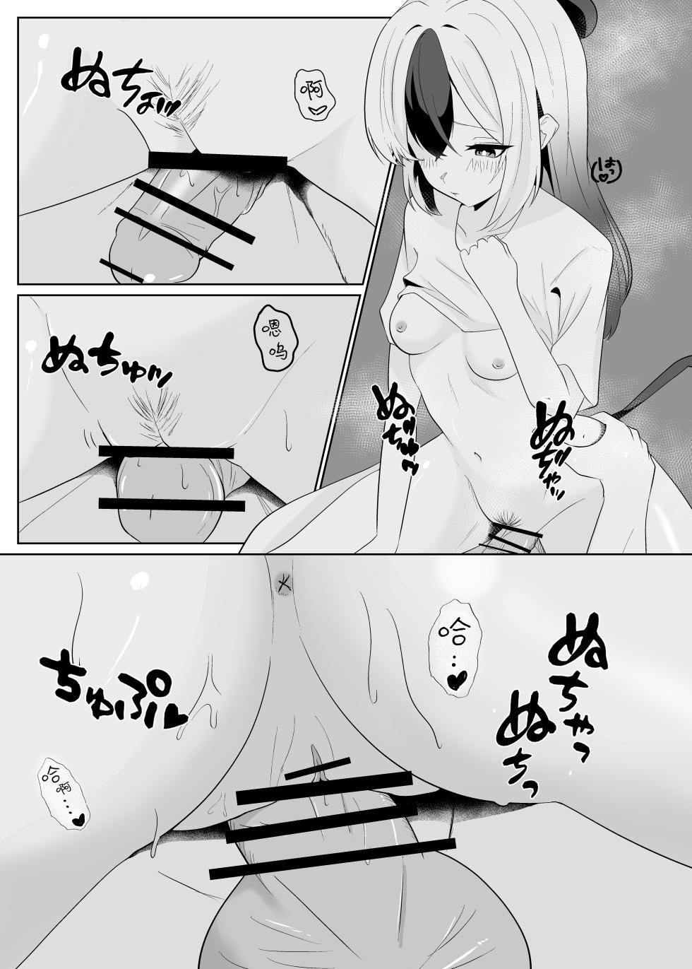 [-A- (A)] Kayoko to Icha Love Hon | 和佳代子缠绵的漫画 (Blue Archive) [Chinese] [茄某人个人汉化] [Digital] - Page 19