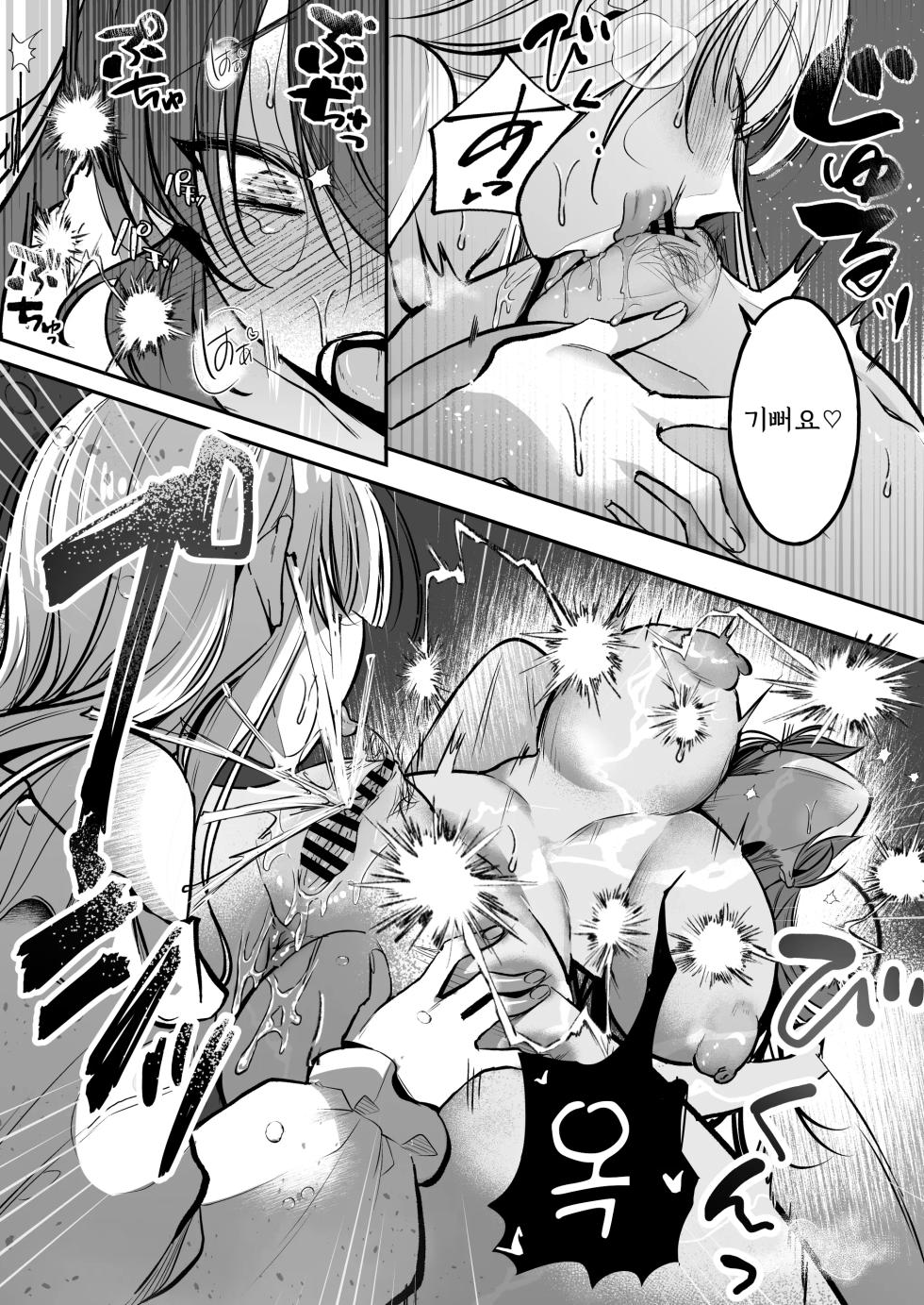 [Ganso Shioya Honpo (SIRCOJI SIO)] Yuuka-chan to Issho | 유우카 쨩과 함께 (Blue Archive) [Korean] [Digital] - Page 14