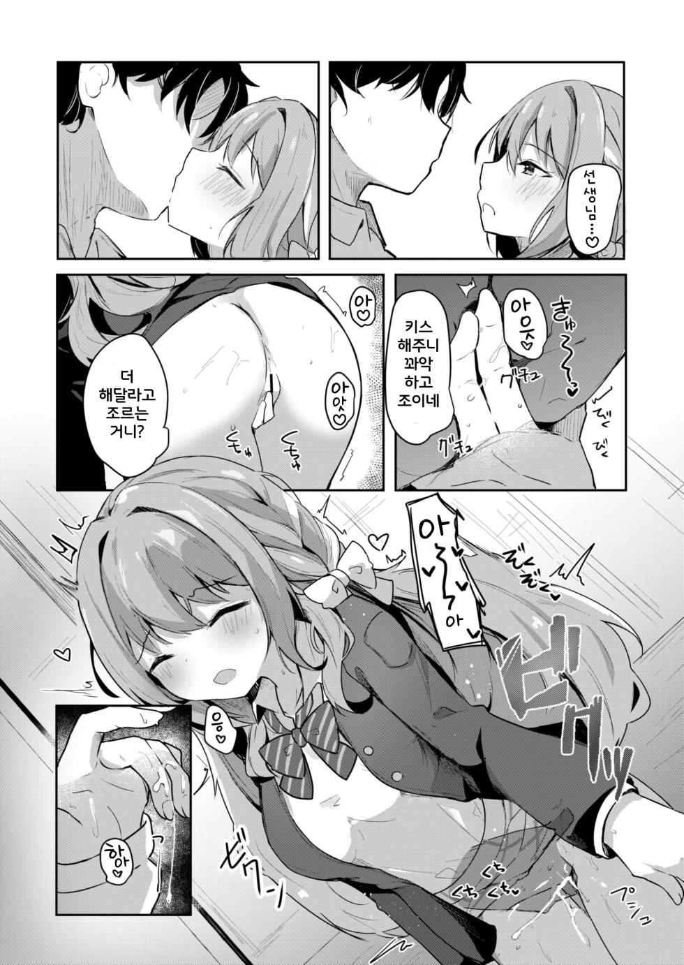 [Atelier Hinata (Hinata Yuu)] Miyo no Okusuri Delivery | 미요의 약품 딜리버리 (Blue Archive) [Korean] [Digital] - Page 7