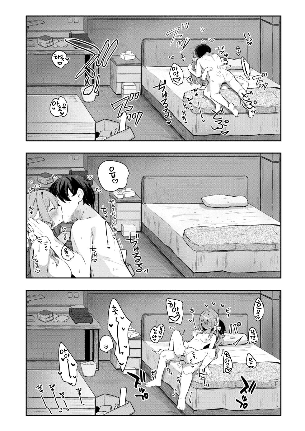 [Atelier Hinata (Hinata Yuu)] Miyo no Okusuri Delivery | 미요의 약품 딜리버리 (Blue Archive) [Korean] [Digital] - Page 16