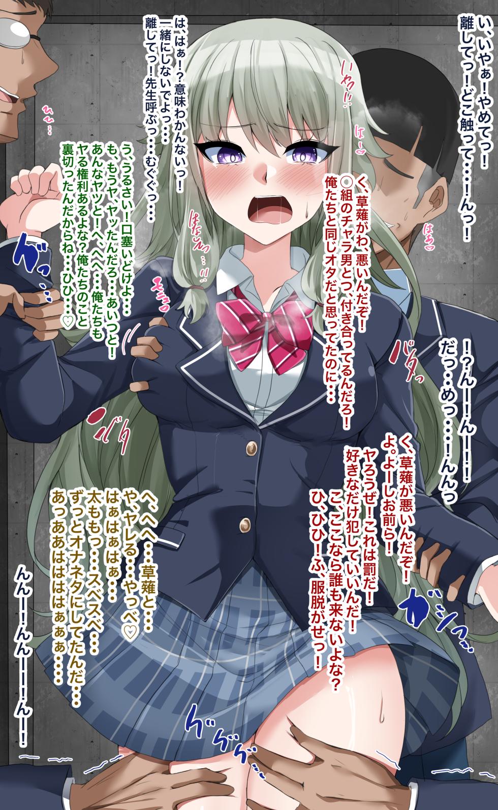 [Ya-MaN] Chikan Sareru Nene-chan 3 (Project Sekai) - Page 2
