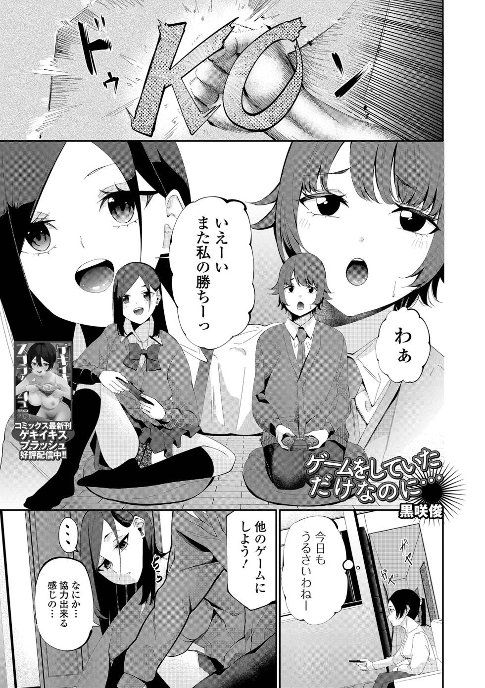 COMIC Shigekiteki SQUIRT!! Vol.68 [Digital] - Page 15