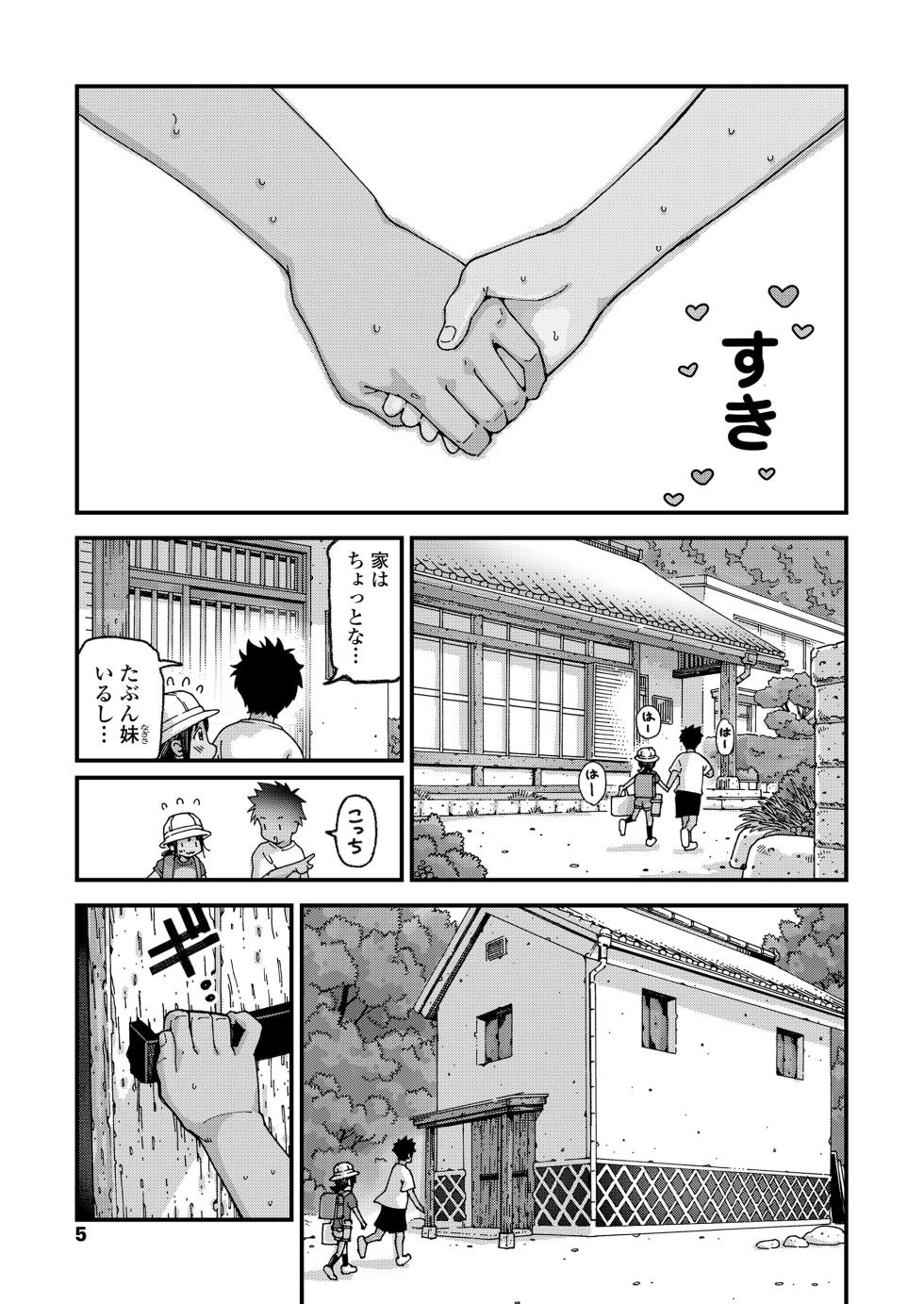 COMIC LO 2026-04 [Digital] - Page 5