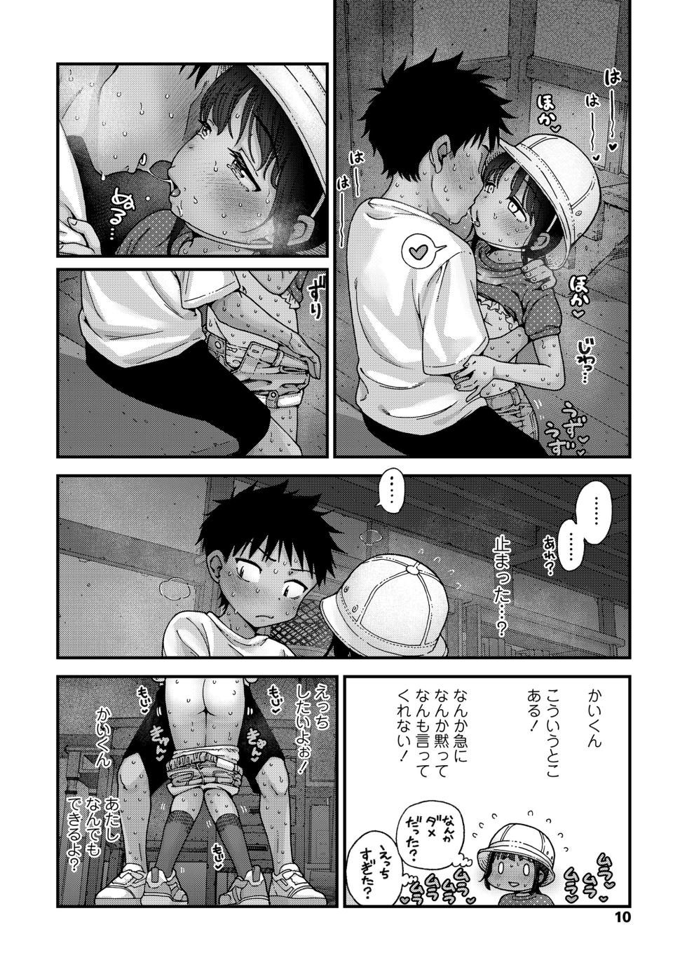 COMIC LO 2026-04 [Digital] - Page 10