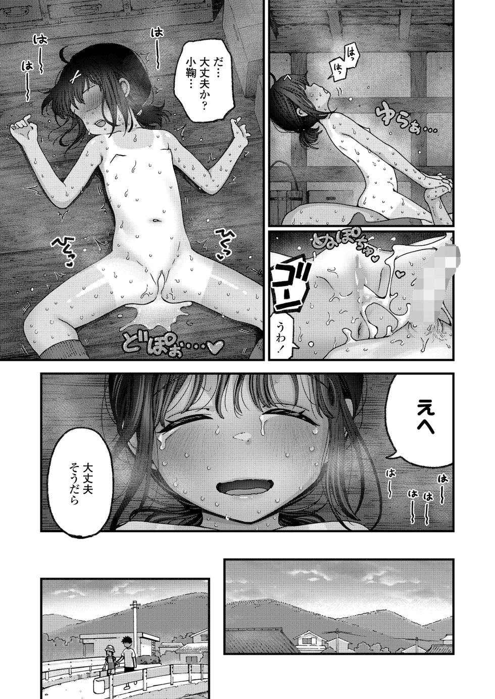 COMIC LO 2026-04 [Digital] - Page 29