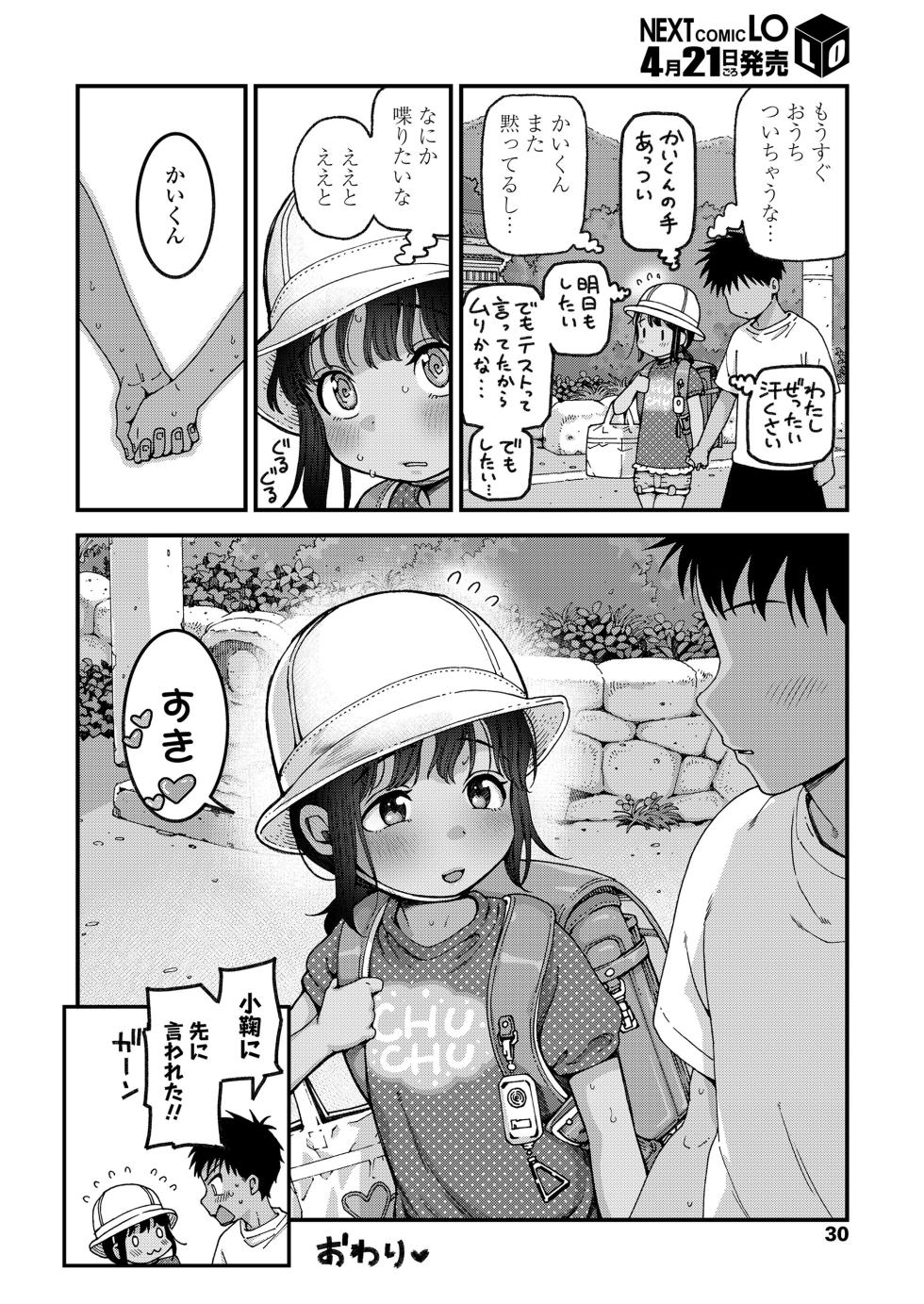 COMIC LO 2026-04 [Digital] - Page 30