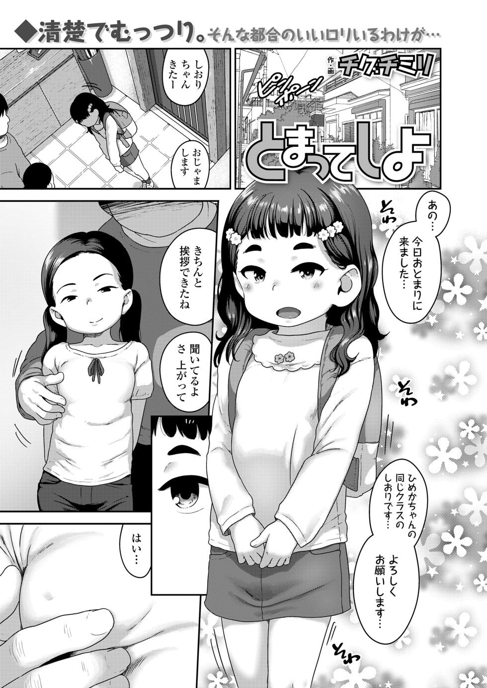 COMIC LO 2026-04 [Digital] - Page 33