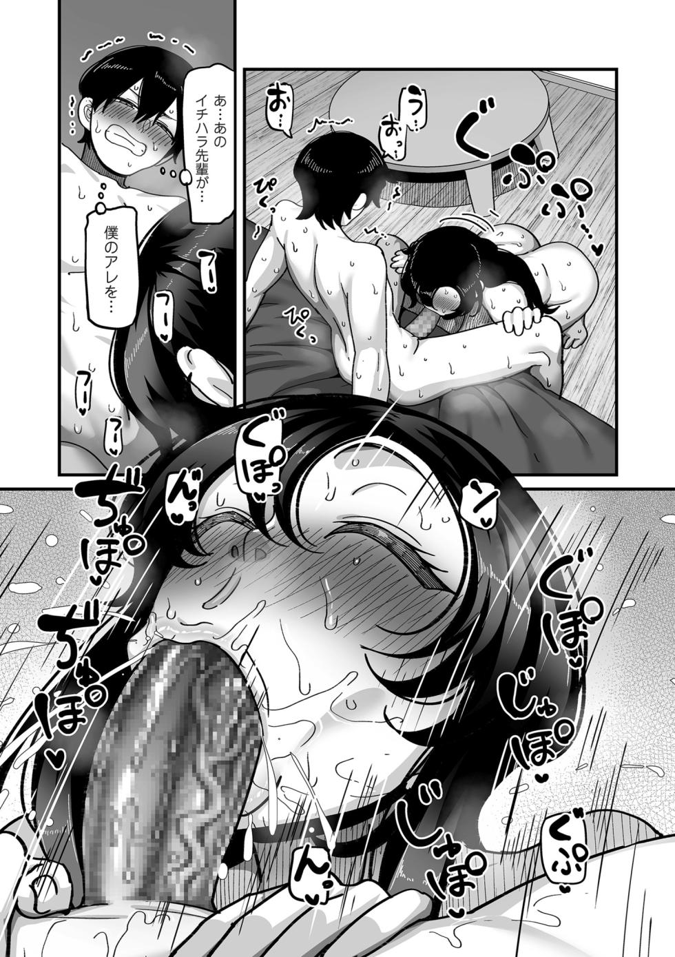 COMIC Kuriberon DUMA 2026-03 Vol.82 - Page 31