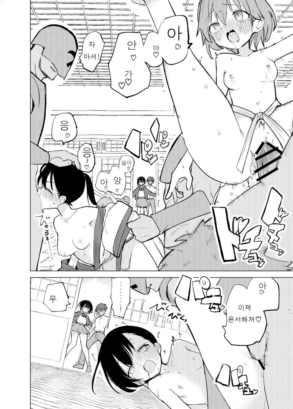 Henshinhiroin Monono Mobuga Echina Meni Au Hanashi - Page 10