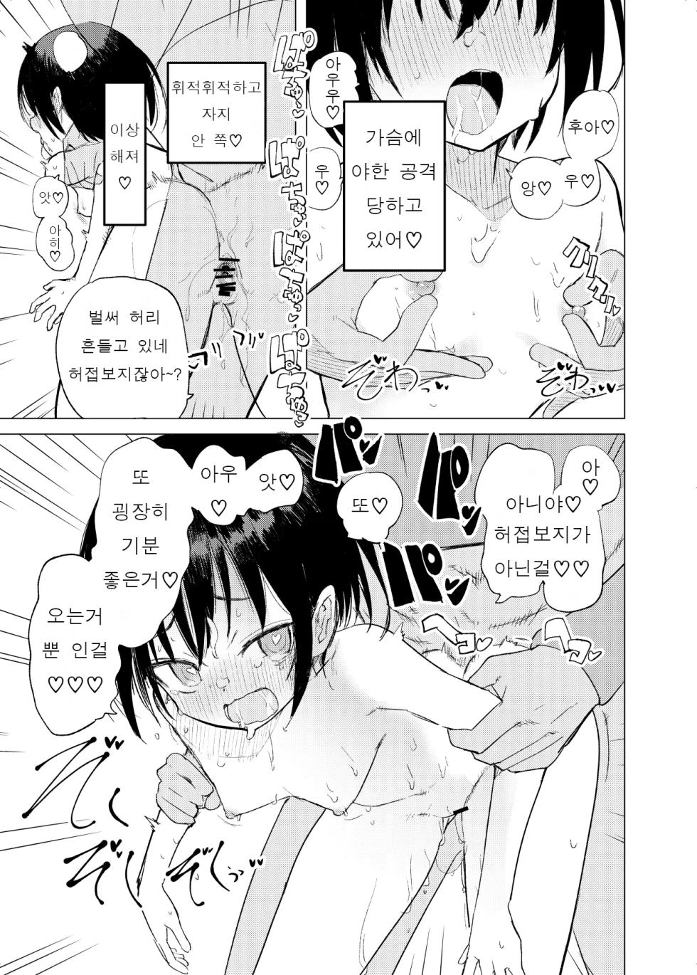 Henshinhiroin Monono Mobuga Echina Meni Au Hanashi - Page 25