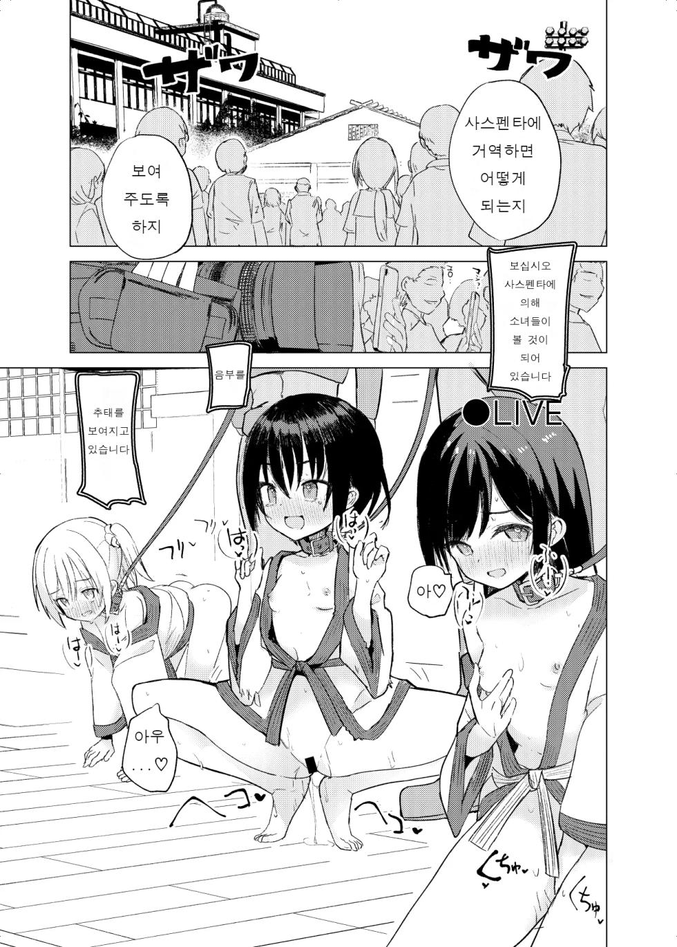 Henshinhiroin Monono Mobuga Echina Meni Au Hanashi - Page 27