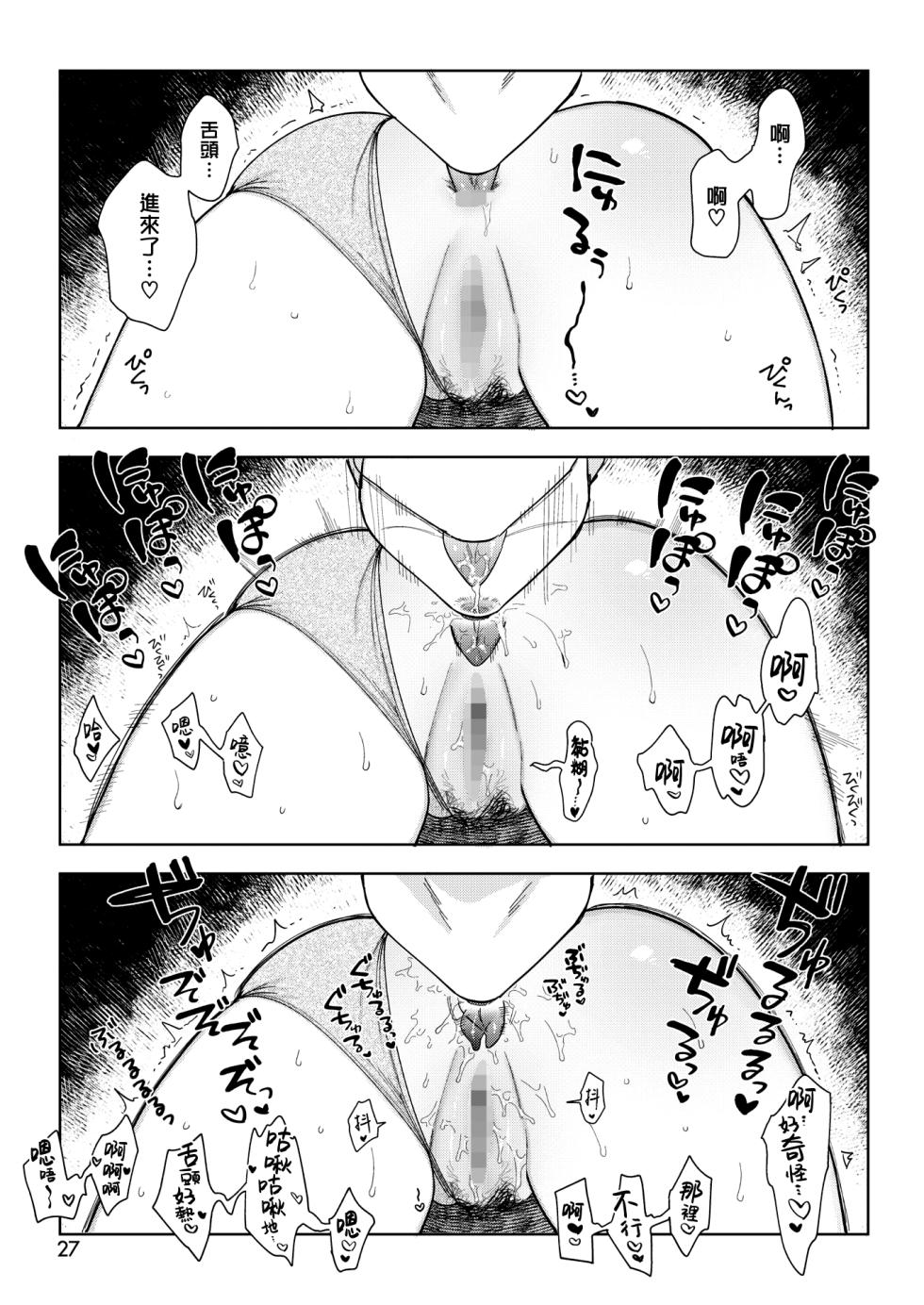 [Igumox] Muramata-san no Aijou - Miss Muramata's Affection | 村又小姐的愛情 [Chinese] [漢化組漢化組] [Digital] - Page 13