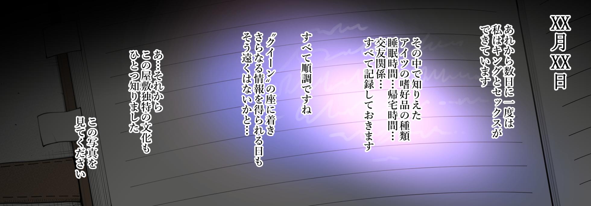 [Terasu MC] [S〇Y×FAMILY] Night Curtain Infiltration Report - Page 19