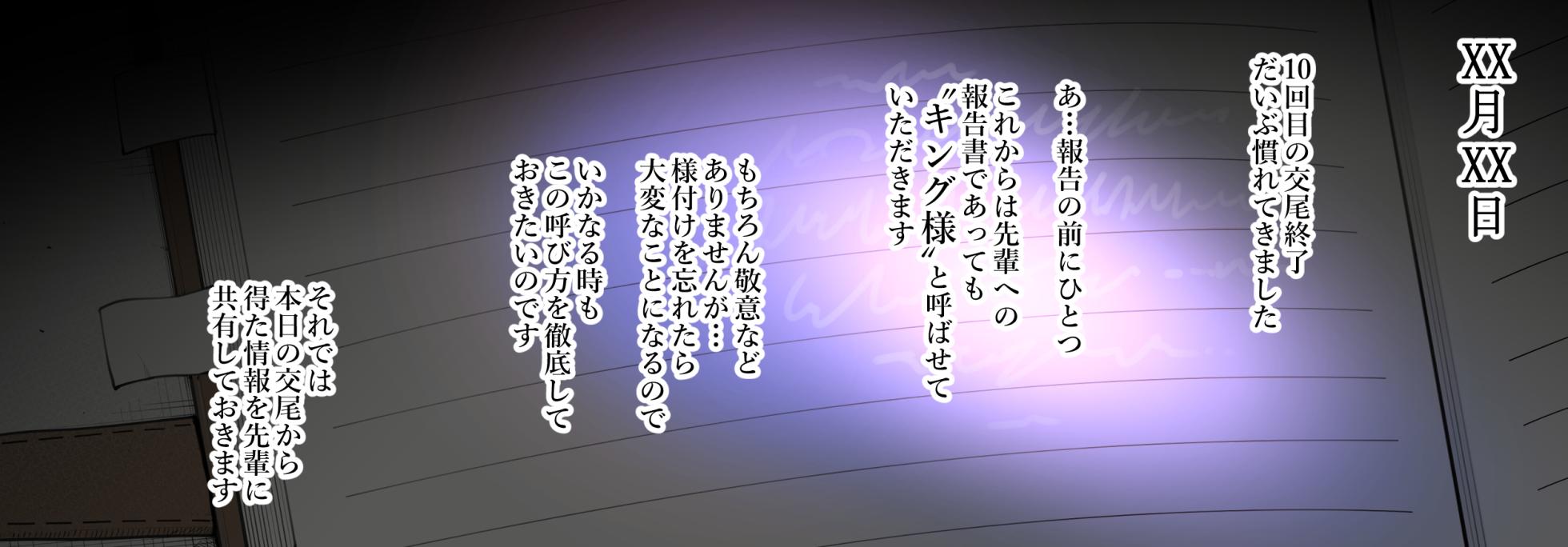 [Terasu MC] [S〇Y×FAMILY] Night Curtain Infiltration Report - Page 21