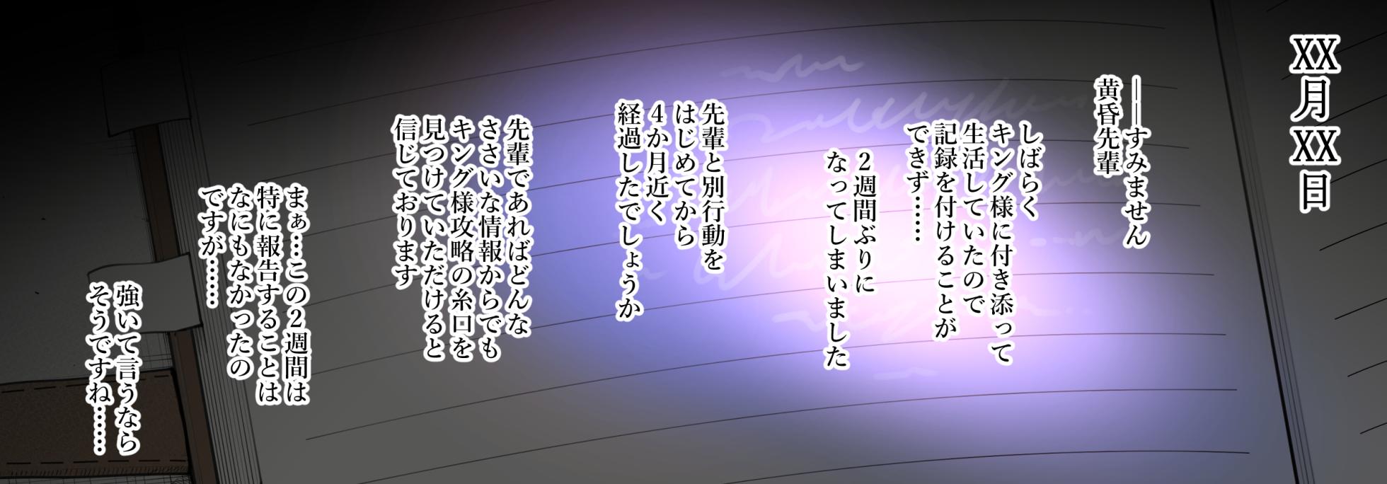 [Terasu MC] [S〇Y×FAMILY] Night Curtain Infiltration Report - Page 23