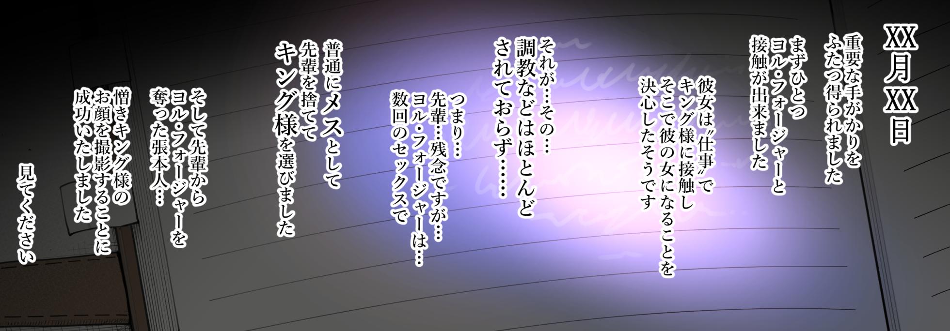 [Terasu MC] [S〇Y×FAMILY] Night Curtain Infiltration Report - Page 25