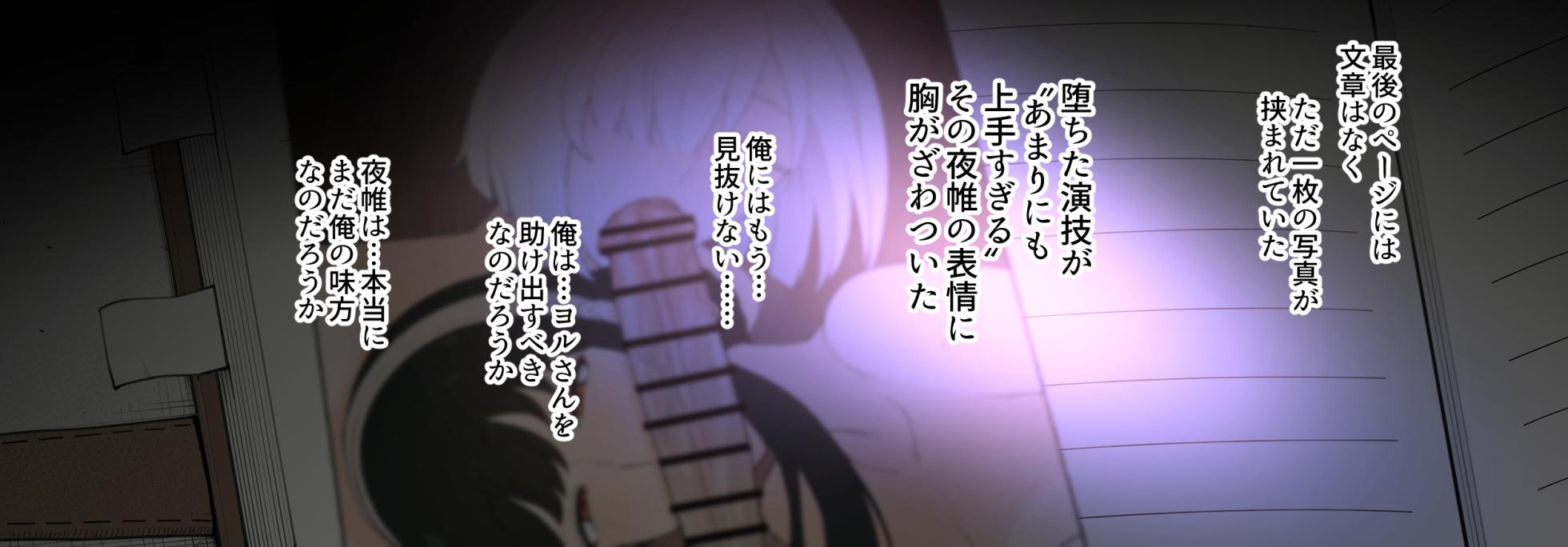 [Terasu MC] [S〇Y×FAMILY] Night Curtain Infiltration Report - Page 27