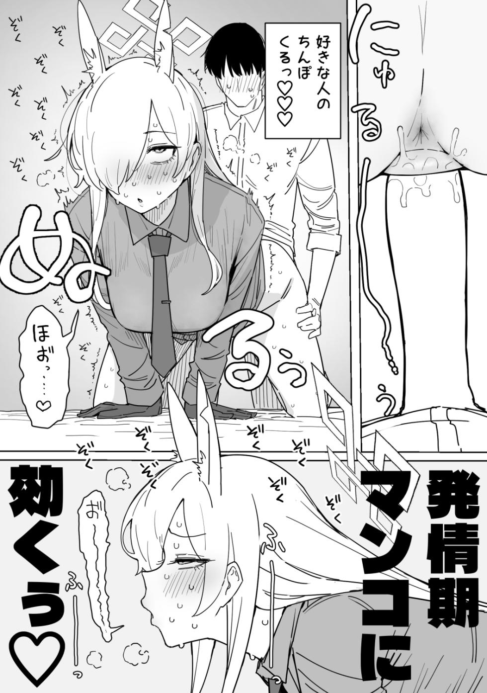 [ぷ玉] カンナ 12ページ (ブルーアーカイブ) - Page 9