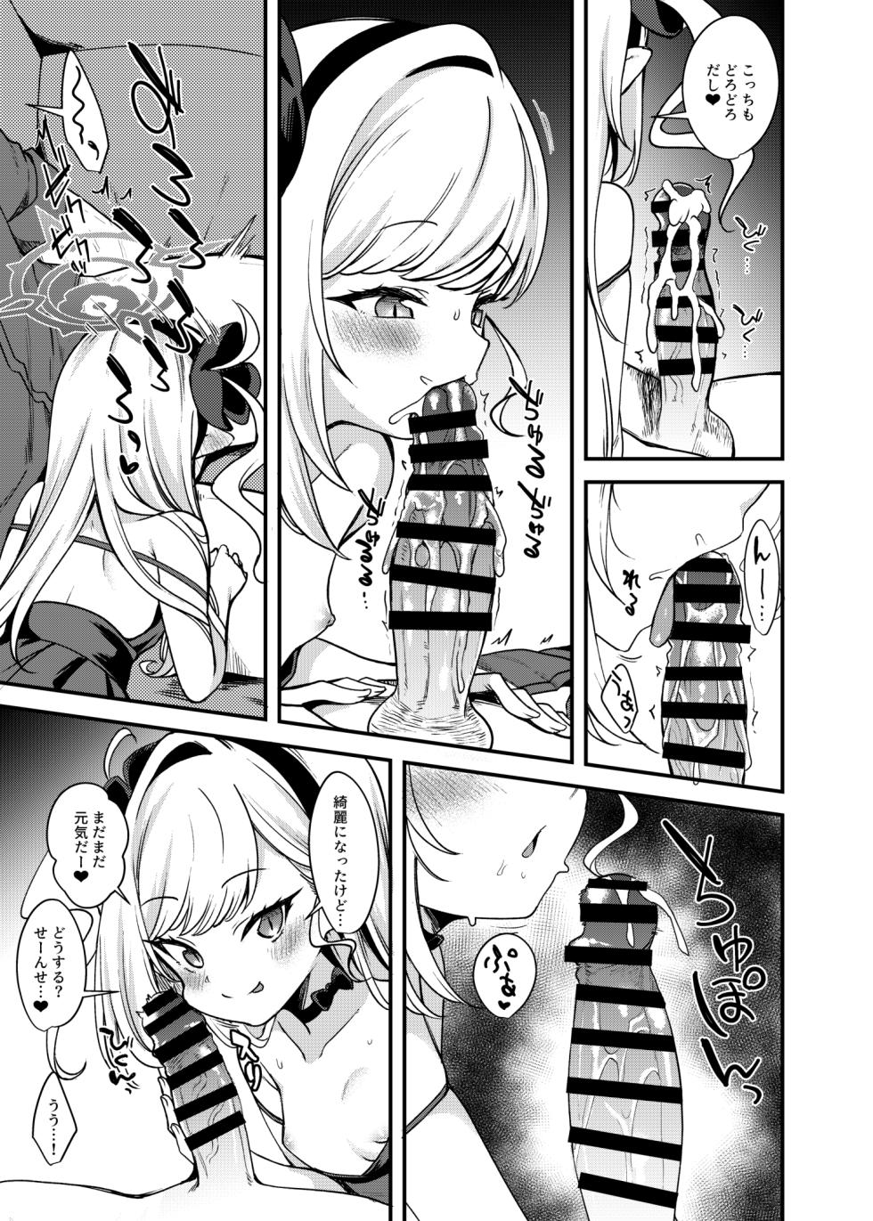 [Ryuukakusan Nodoame (Gokubuto Mayuge)] Dress Mutsuki to Ichaicha Ecchi Suru Hon. (Blue Archive) [Digital] - Page 7