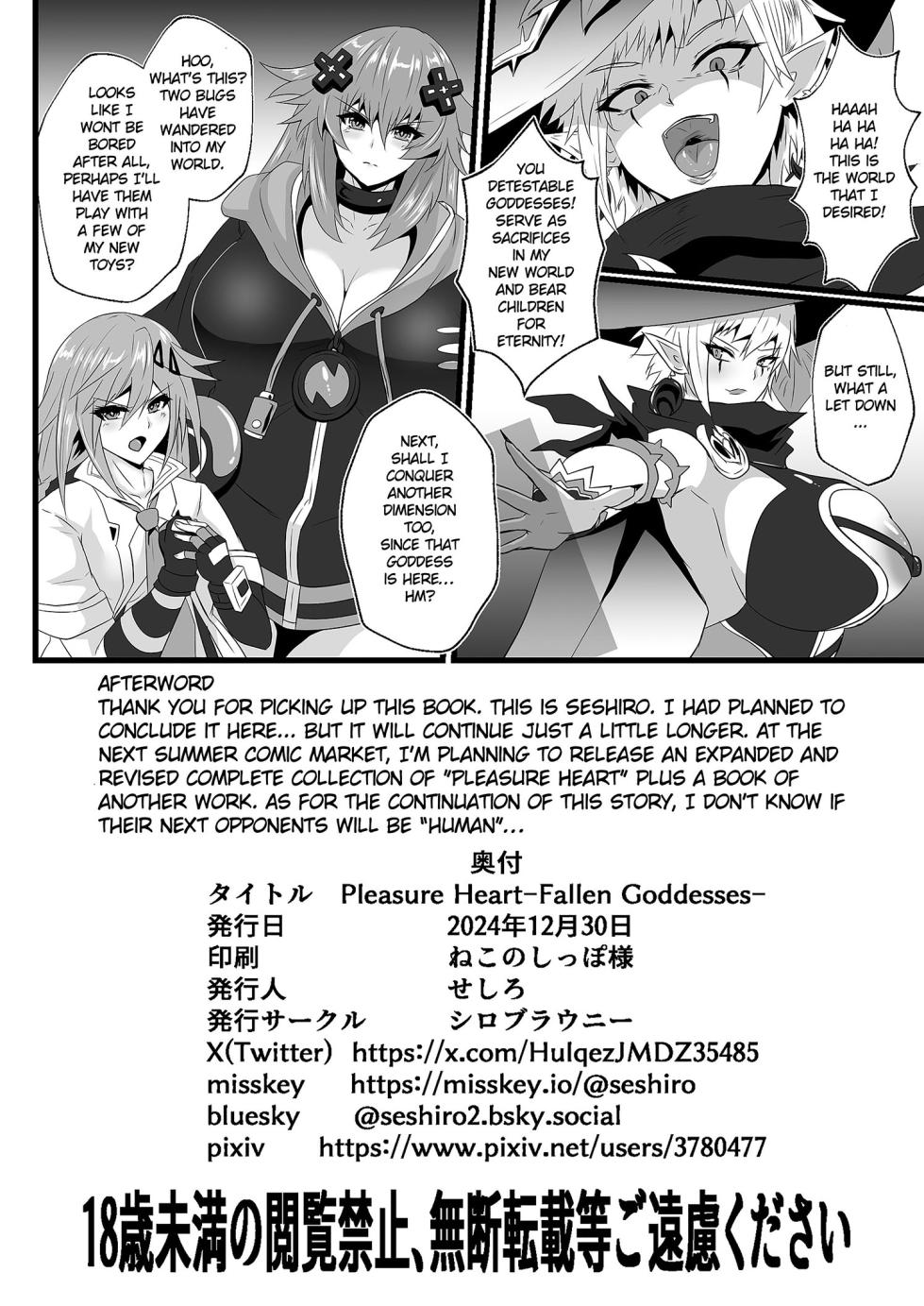 [Shiro Brownie (Seshiro)] Pleasure Heart -Fallen Goddess- (Hyperdimension Neptunia) [English] [Digital] - Page 30