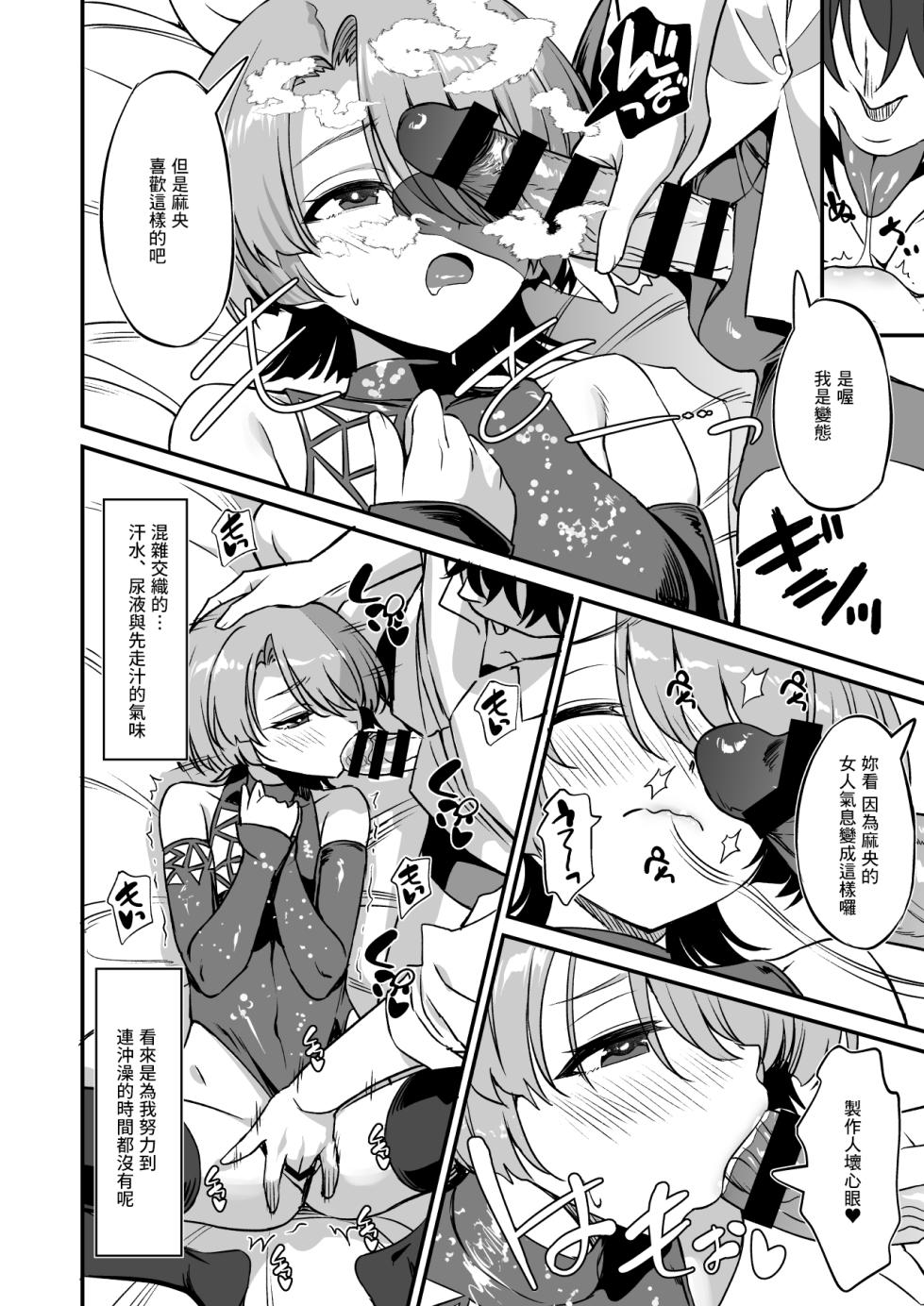 [AERODOG (inu)] H na Ouji-sama wa Dame desuka? (Gakuen IDOLM@STER) [Chinese] [Digital] - Page 9