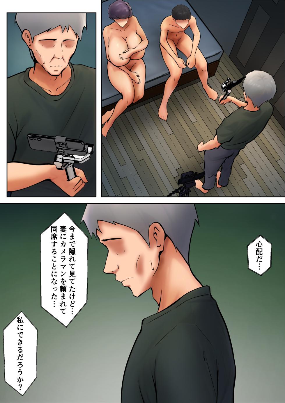 [Pentacle (Shimipan)] Shikatanaku Kaa-chan to Sex Shimasu 7 [Digital] - Page 17