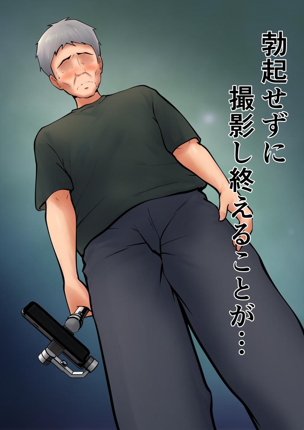 [Pentacle (Shimipan)] Shikatanaku Kaa-chan to Sex Shimasu 7 [Digital] - Page 18