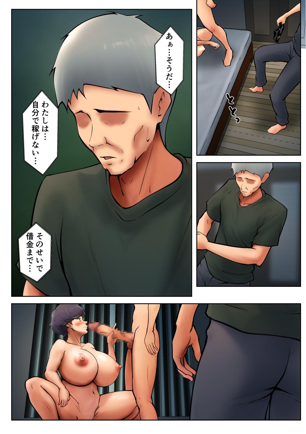 [Pentacle (Shimipan)] Shikatanaku Kaa-chan to Sex Shimasu 7 [Digital] - Page 30