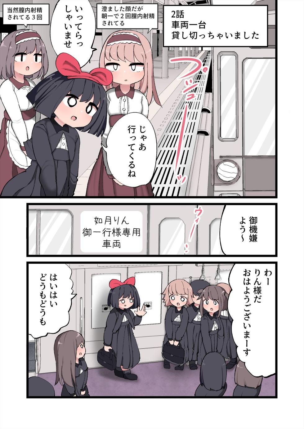 [Izumo Gasshuukoku (Momomo Gasshuukoku)] Ochinchin ga Haeta node Harem Tsukucchaimashita! - Page 18