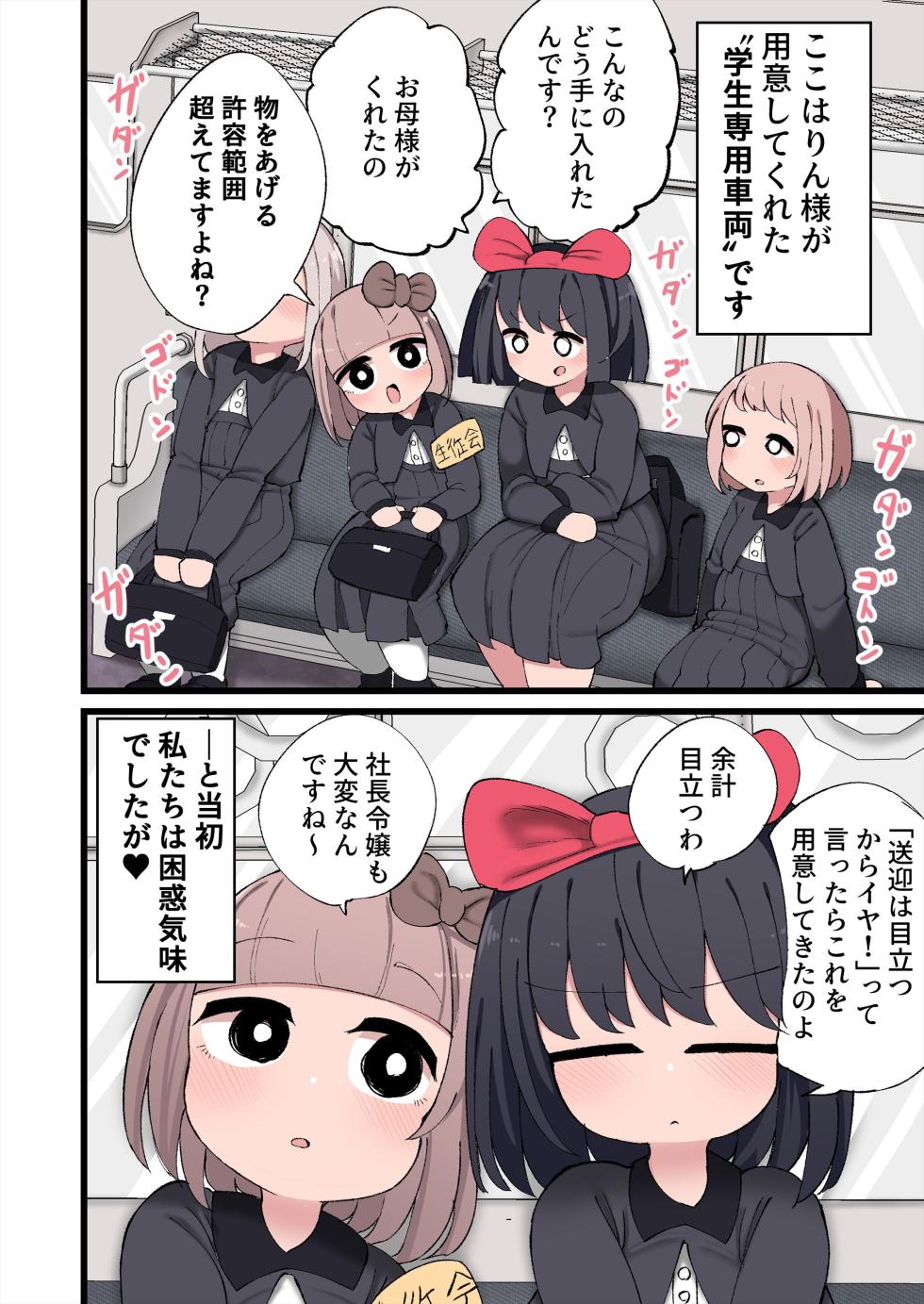 [Izumo Gasshuukoku (Momomo Gasshuukoku)] Ochinchin ga Haeta node Harem Tsukucchaimashita! - Page 19