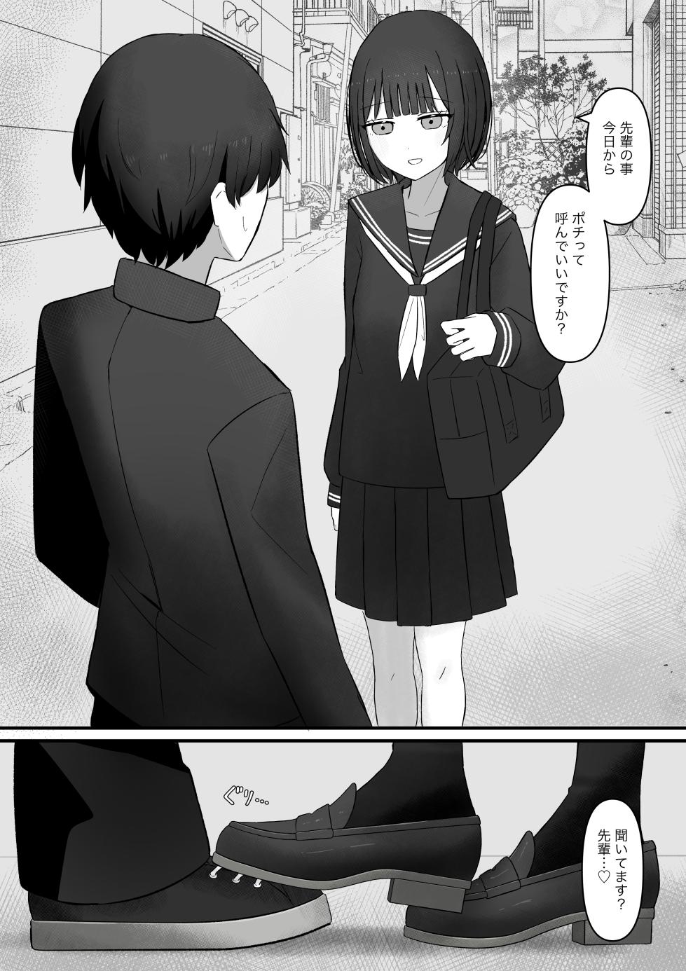 [Kaoinshou Zero] Senpai, Kyou mo Funde Agemasu ne - Page 6