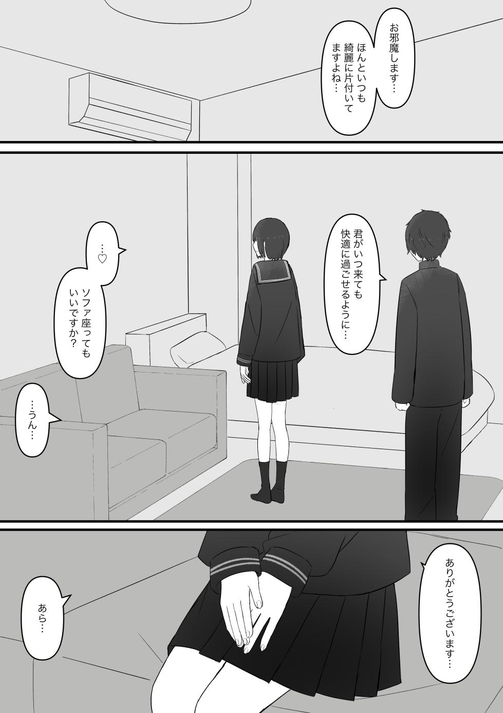 [Kaoinshou Zero] Senpai, Kyou mo Funde Agemasu ne - Page 13