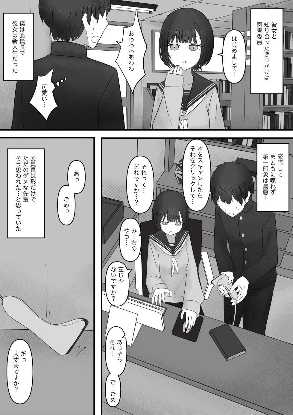 [Kaoinshou Zero] Senpai, Kyou mo Funde Agemasu ne - Page 34