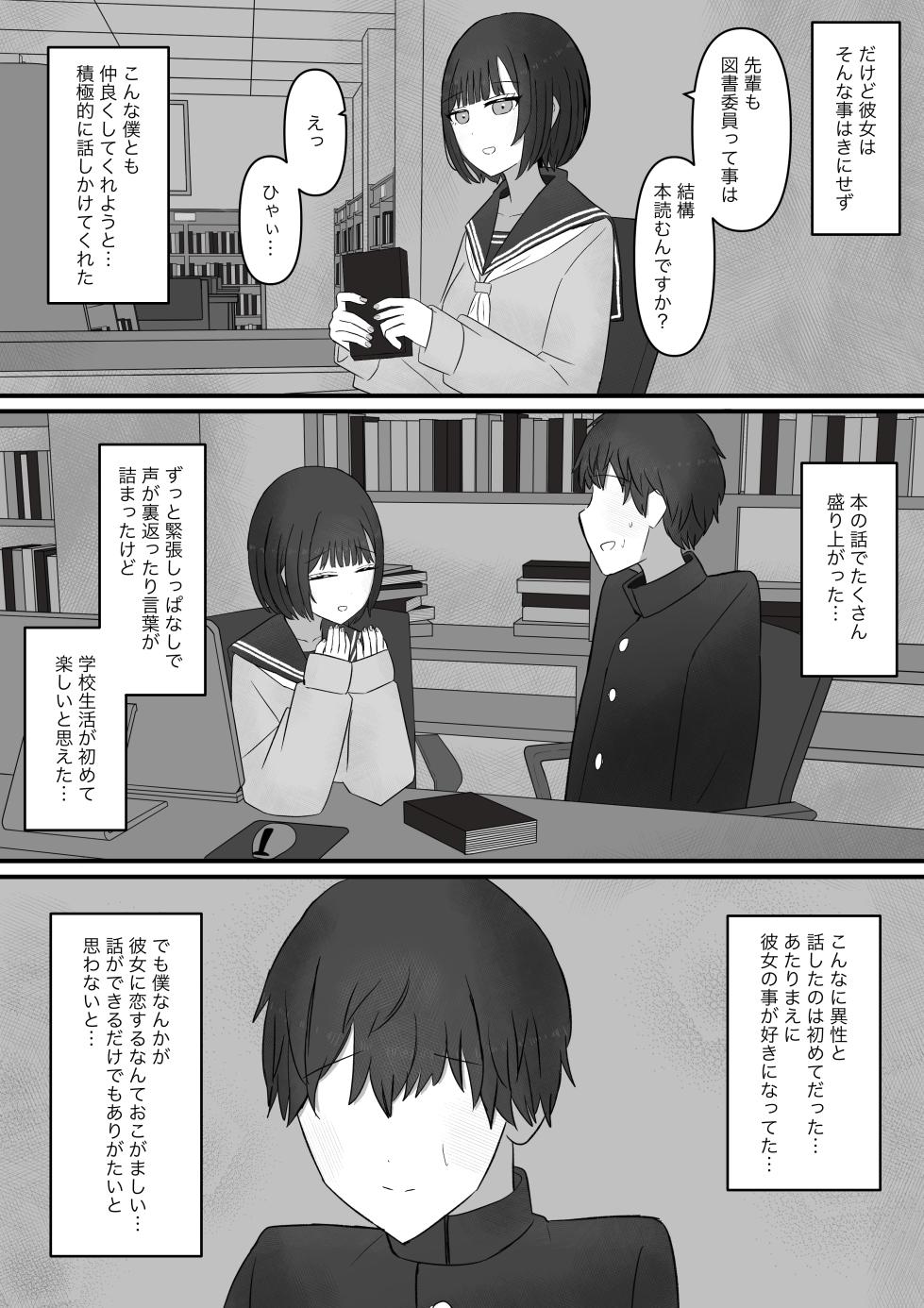 [Kaoinshou Zero] Senpai, Kyou mo Funde Agemasu ne - Page 35