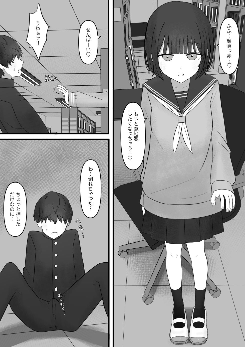 [Kaoinshou Zero] Senpai, Kyou mo Funde Agemasu ne - Page 38