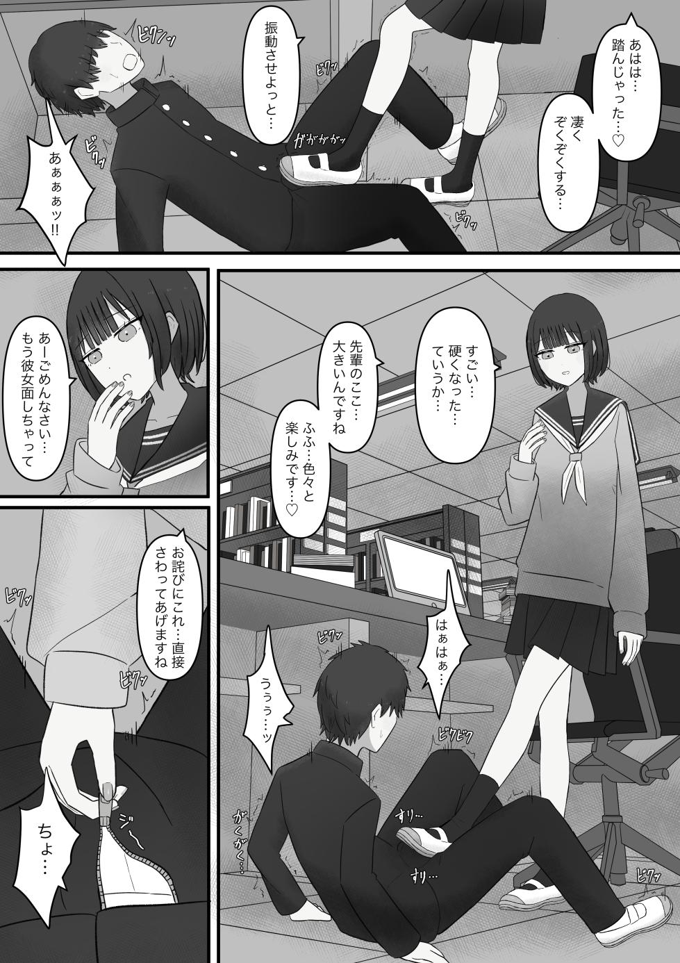 [Kaoinshou Zero] Senpai, Kyou mo Funde Agemasu ne - Page 40