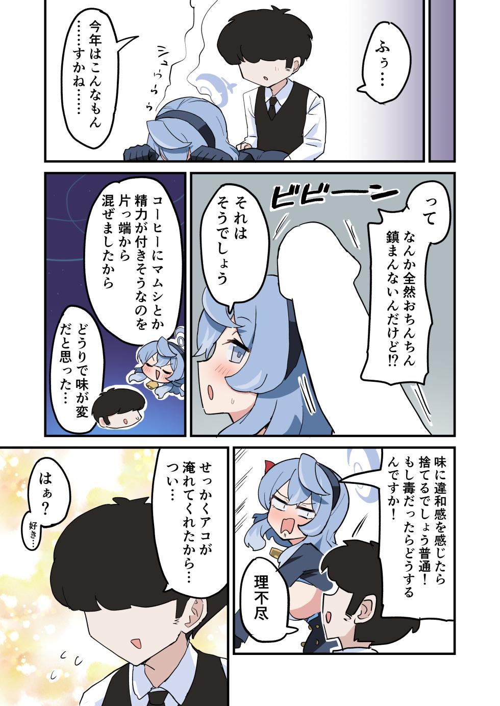 [中村くまりん] アコのエッチな漫画 (ブルーアーカイブ) - Page 3