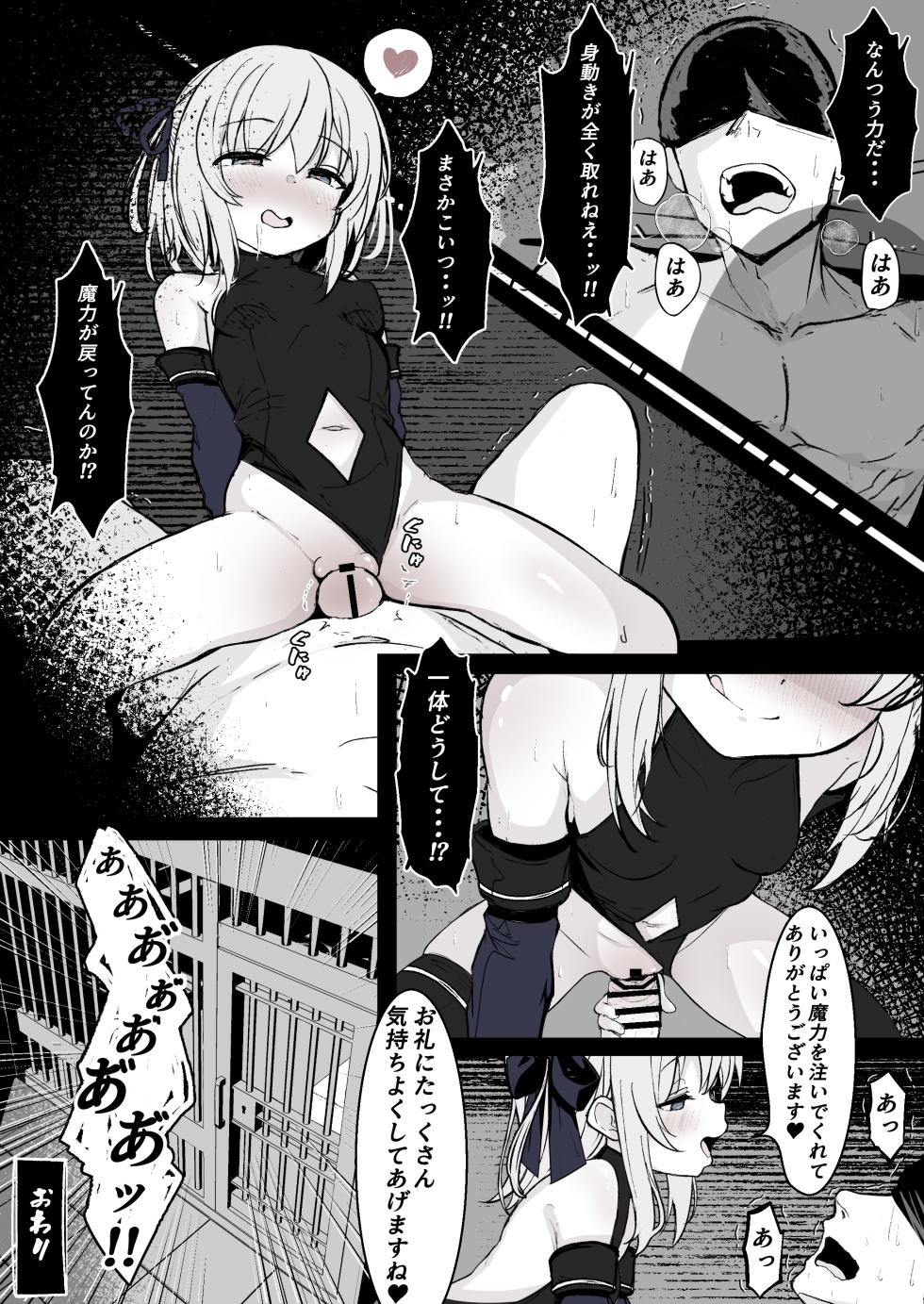 [Hatome Honpo (Hatome)] Maryokugire de Miugoki ga Torenai Mahou Shoujo Aite ni Makeru Wake ga Nai daro! - Page 30