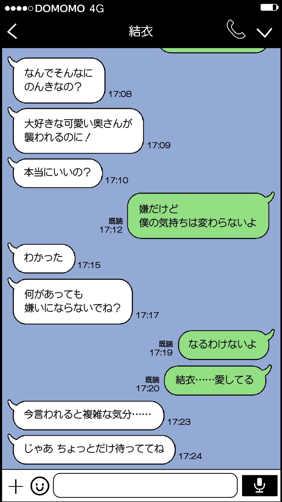 [Past Gadget (Kamatori Pokari)] Aisai o Motokare ni Netorase -Soushuuhen- - Page 17