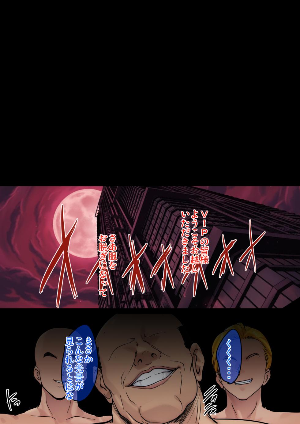 [焼酎MAC (ほずみけんじ)] 対魔忍孕み堕ち (対魔忍ユキカゼ) - Page 2