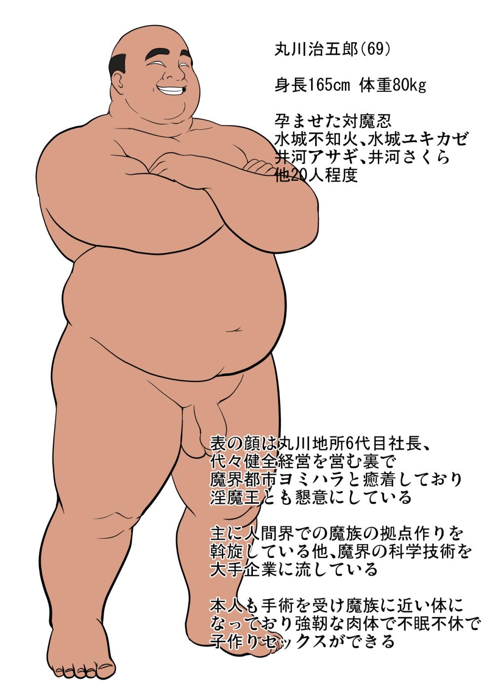 [焼酎MAC (ほずみけんじ)] 対魔忍孕み堕ち (対魔忍ユキカゼ) - Page 5