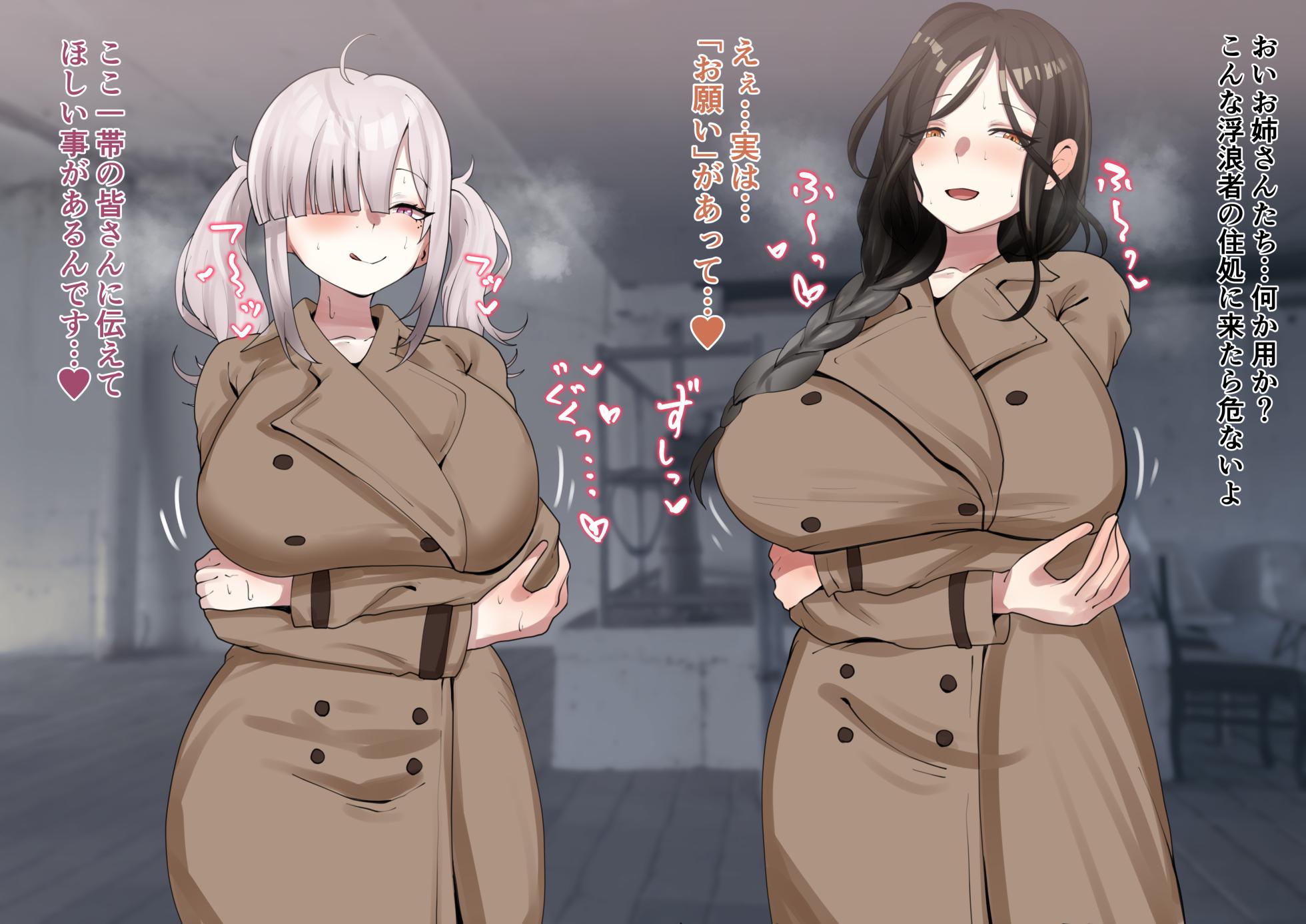 [9x2] ホーム●スに無茶苦茶にしてもらうcr◯ssick…💕 (にじさんじ) - Page 1