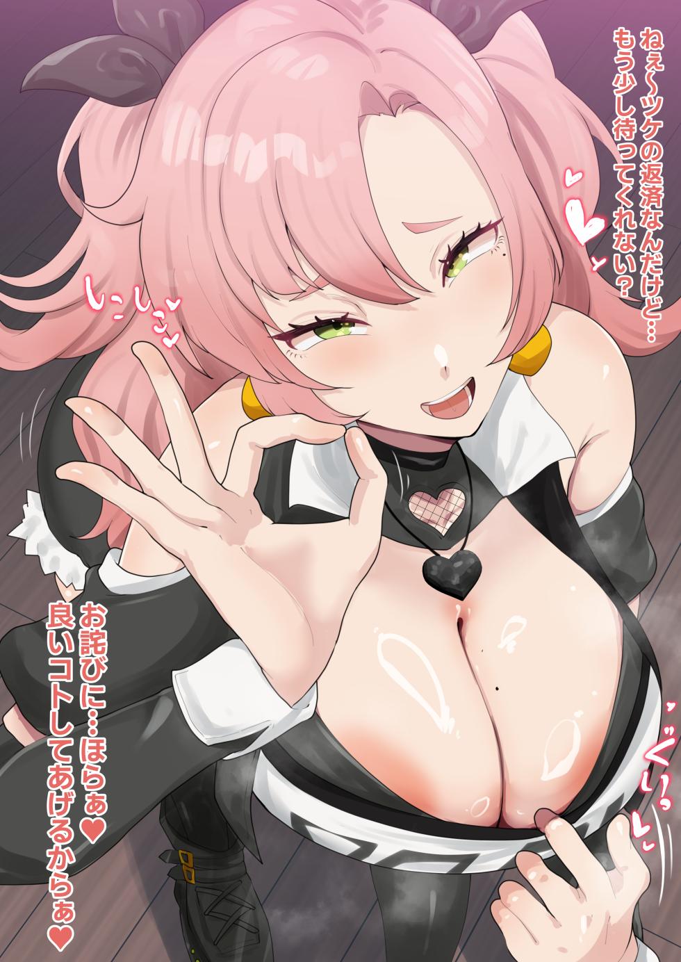 [9x2] 借金のカタに身体を使うニコ❤️ (ゼンレスゾーンゼロ) - Page 1
