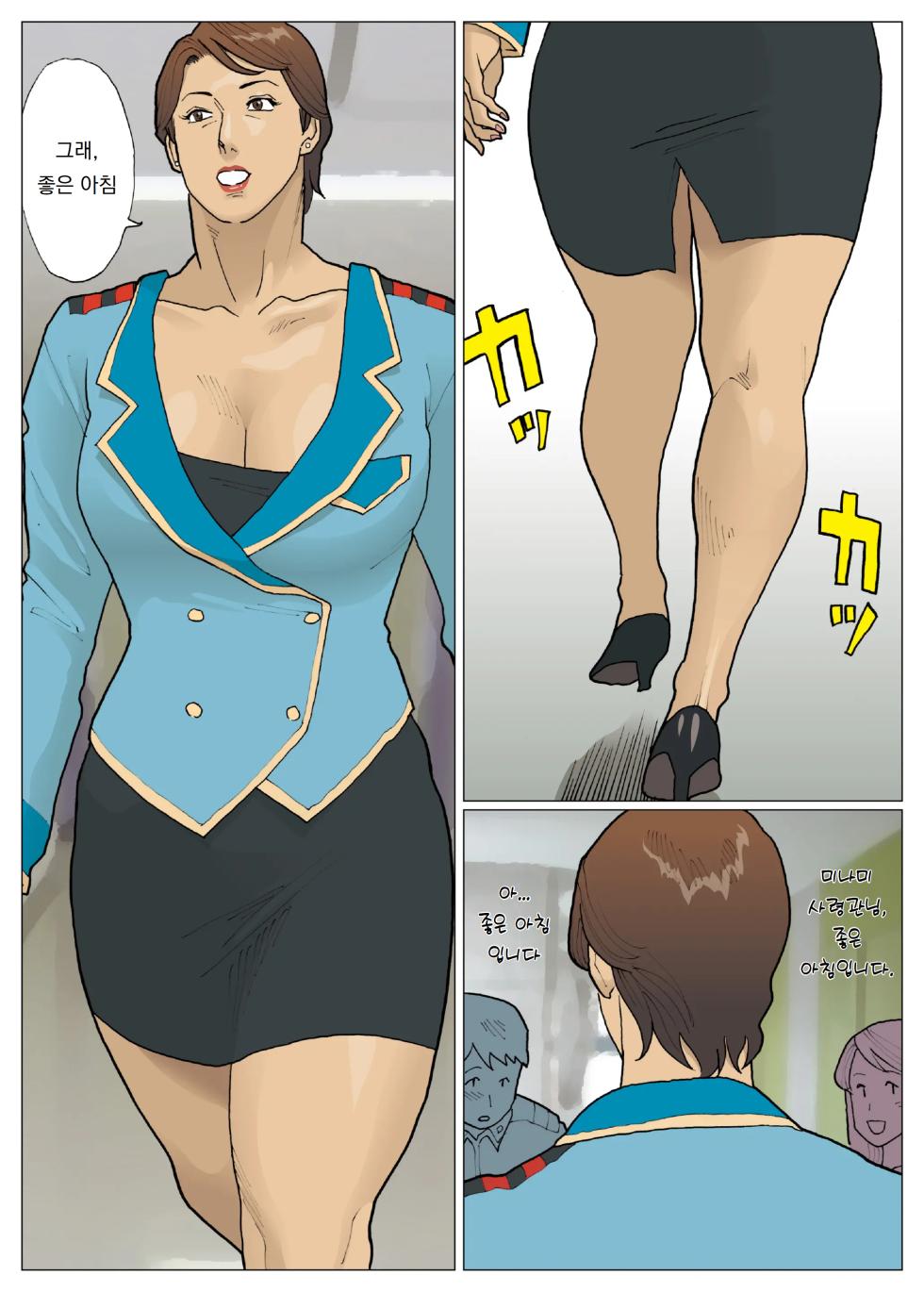 [Urban Doujin Magazine] Zoku Bodamu | 속 마타몽 [Korean] [도레솔] - Page 2