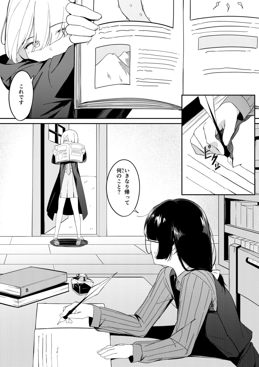[Uchi no Yoko (Hanamaru Sensei)] Elite Mahoutsukai no Ecchi na Hanashi -Aru Yama no Chinnoko Densetsu- - Page 5