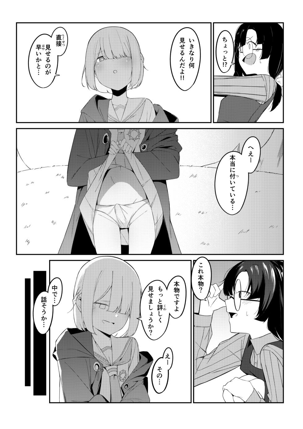 [Uchi no Yoko (Hanamaru Sensei)] Elite Mahoutsukai no Ecchi na Hanashi -Aru Yama no Chinnoko Densetsu- - Page 10