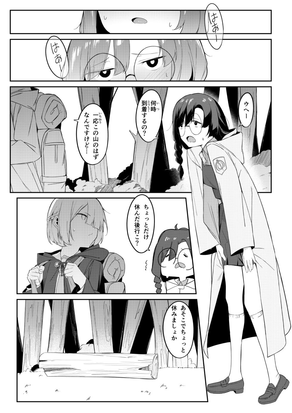 [Uchi no Yoko (Hanamaru Sensei)] Elite Mahoutsukai no Ecchi na Hanashi -Aru Yama no Chinnoko Densetsu- - Page 12