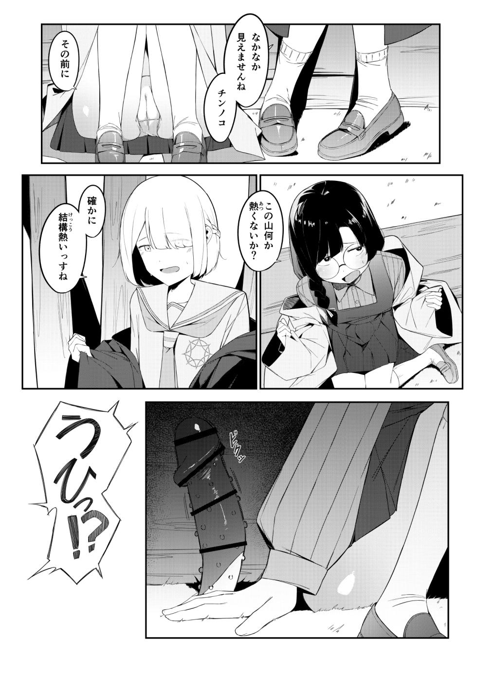 [Uchi no Yoko (Hanamaru Sensei)] Elite Mahoutsukai no Ecchi na Hanashi -Aru Yama no Chinnoko Densetsu- - Page 13