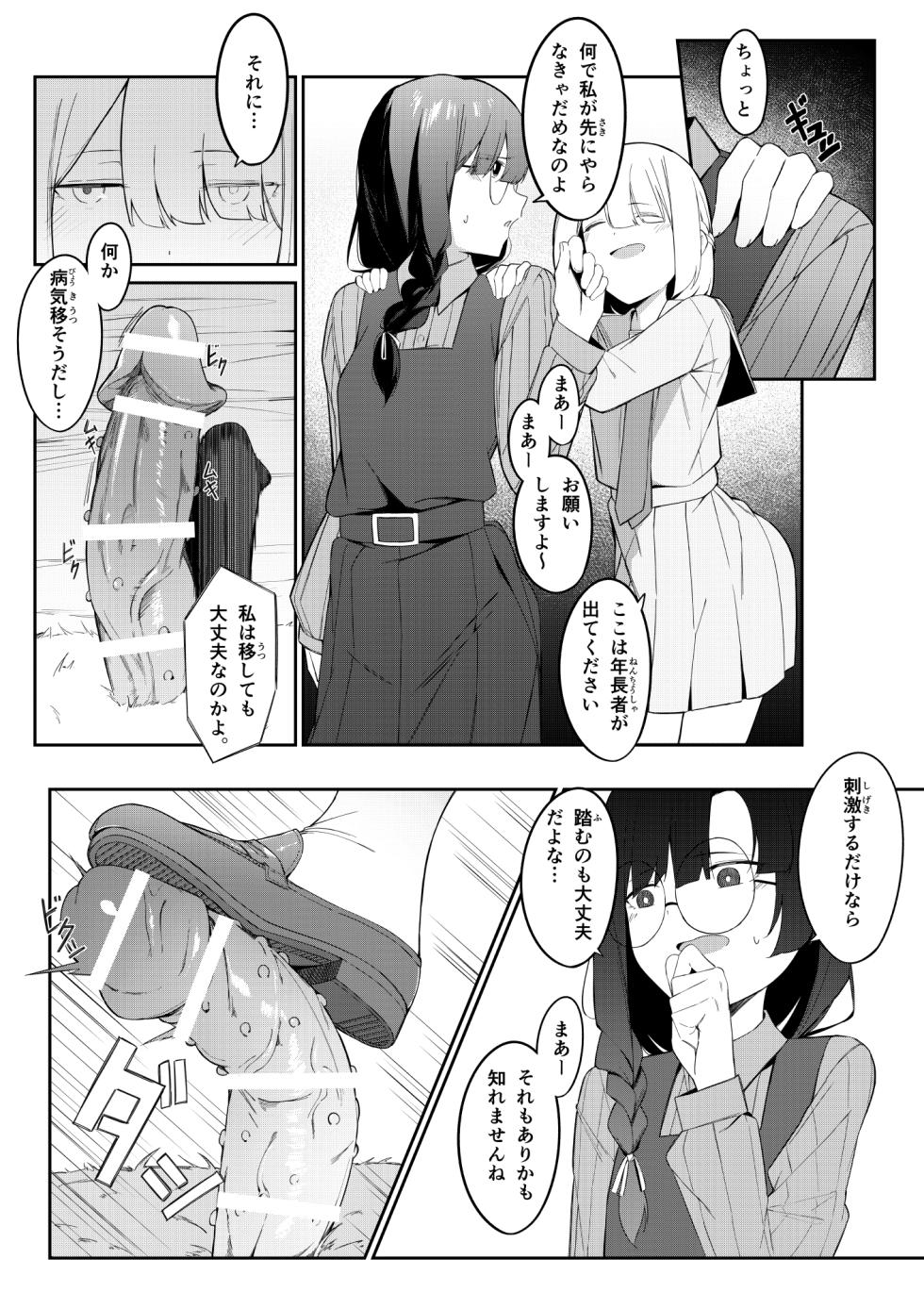 [Uchi no Yoko (Hanamaru Sensei)] Elite Mahoutsukai no Ecchi na Hanashi -Aru Yama no Chinnoko Densetsu- - Page 15